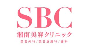湘南美容クリニック