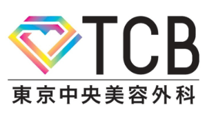 TCB東京中央美容外科