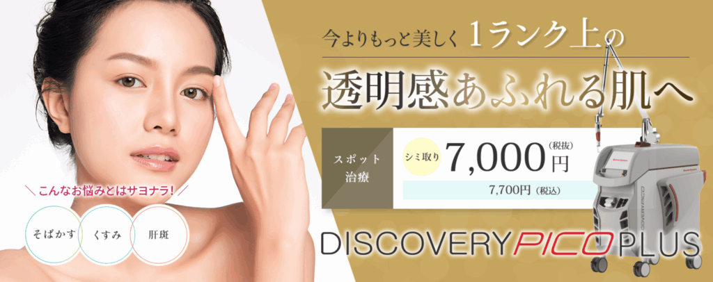 アトールクリニック 福岡博多院