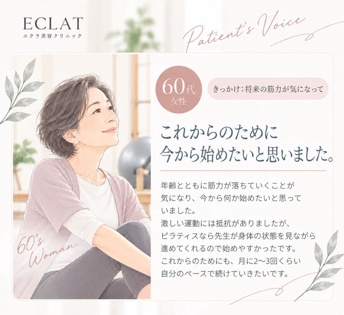 vocei1